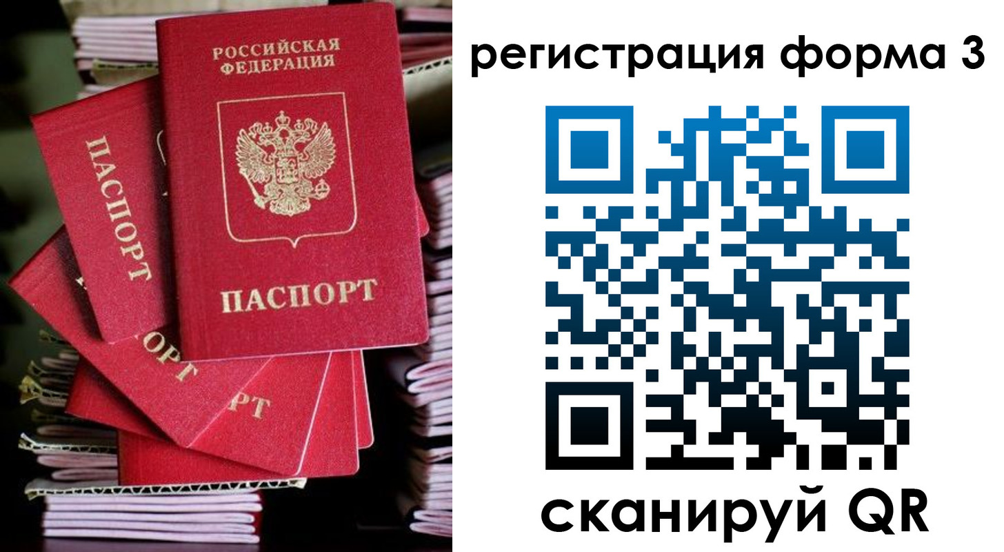 миграционный учет в Венёве