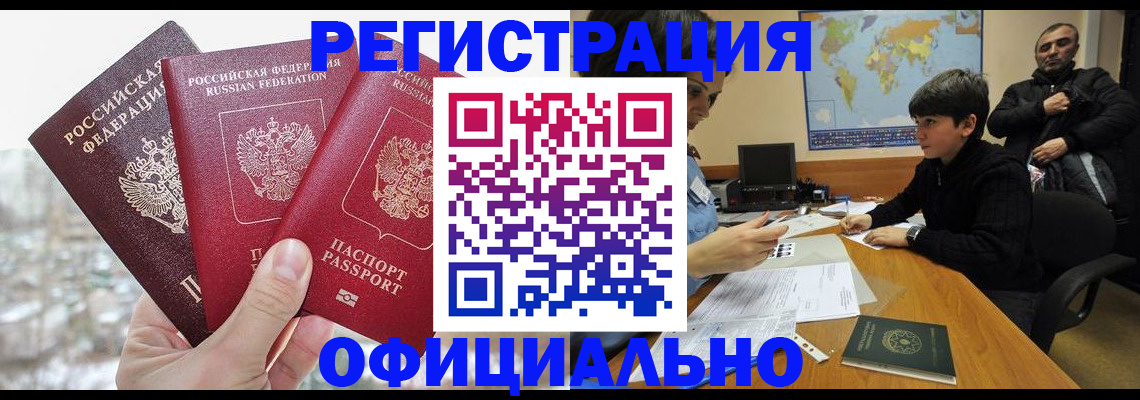 прописка от собственника в Венёве