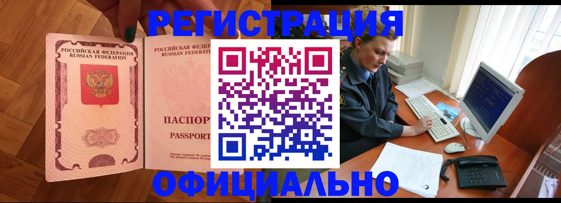 прописка для военкомата в Венёве